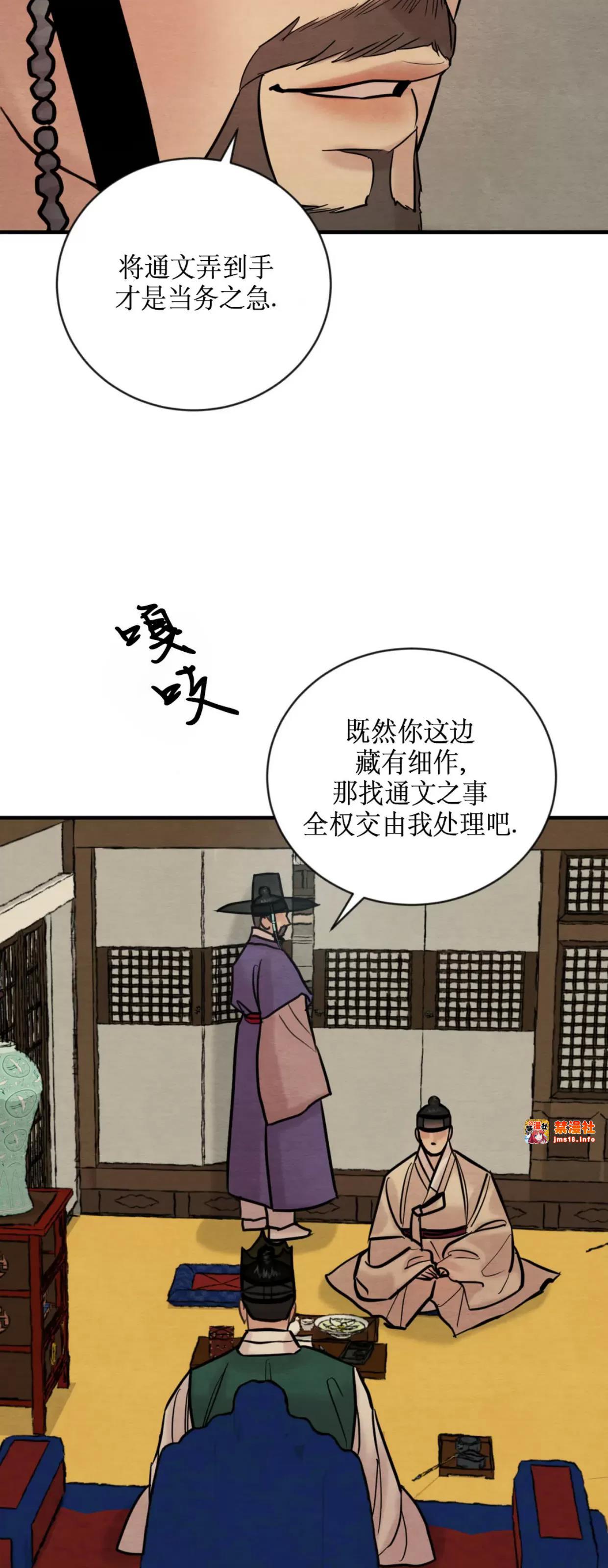 第116话 第 29 页