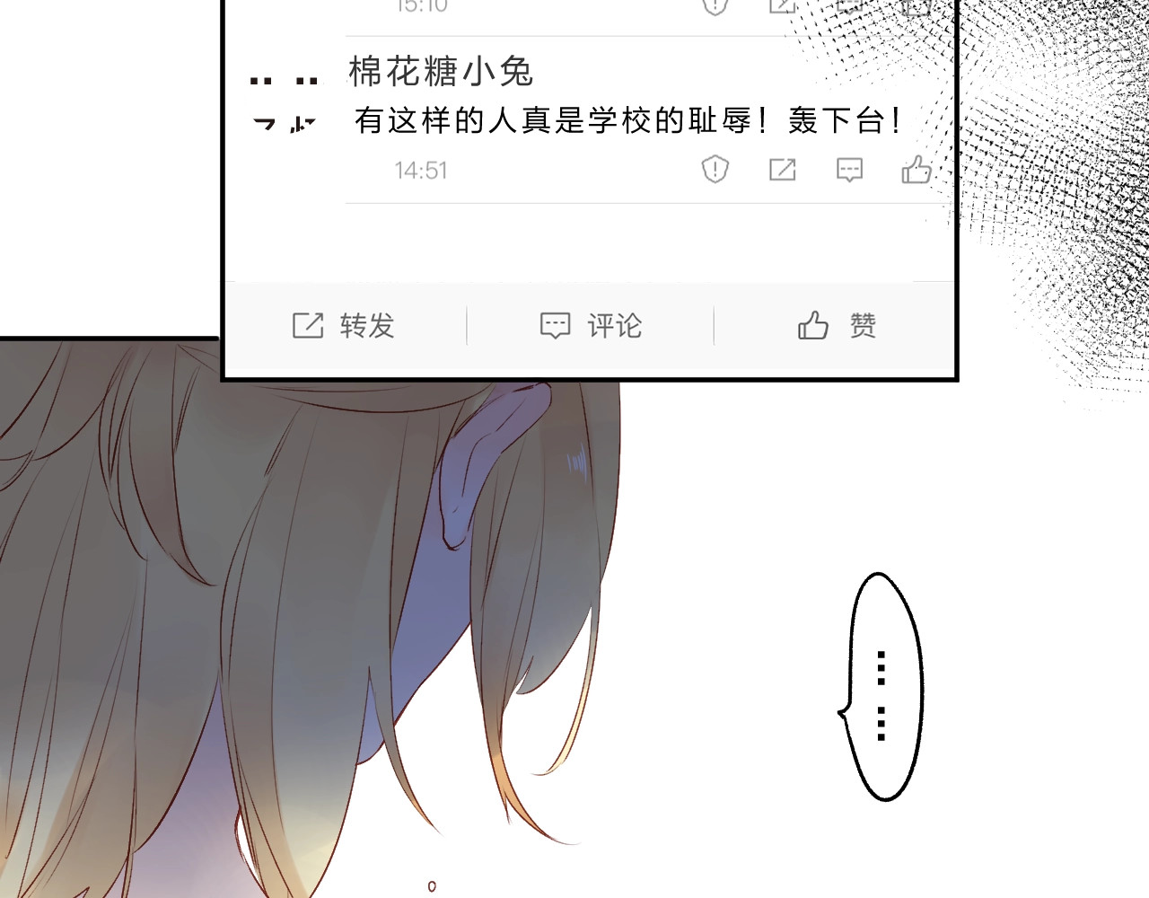 第57话 自己的存在 第 77 页