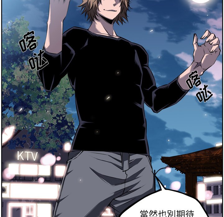 第30话 第 39 页