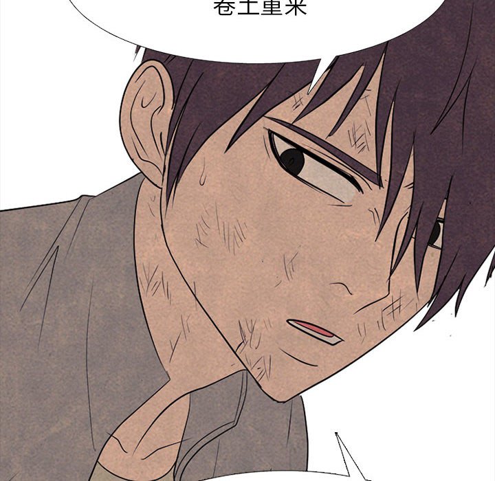 第295话 第 92 页