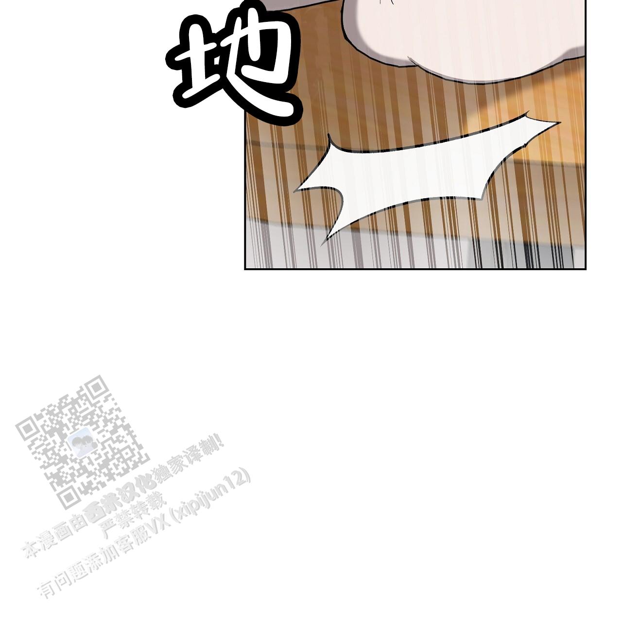 第19话 原谅 第 11 页