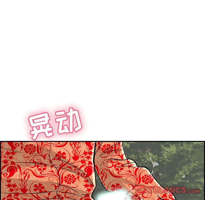 第110话 第 105 页