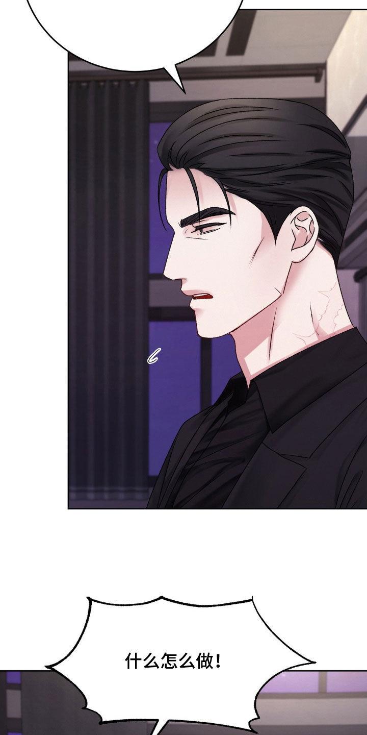 第50话 诱饵 第 13 页