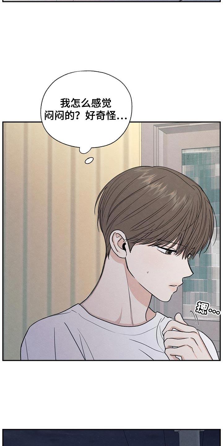 第63话 无所谓的事情 第 26 页