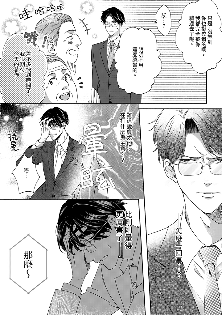 第74话 第 4 页