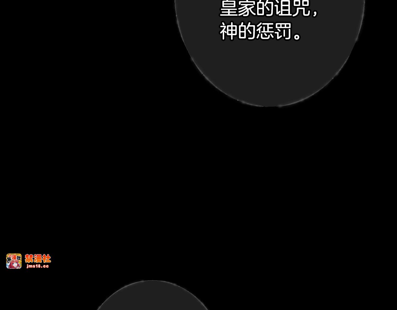 第15话 剧毒 第 103 页