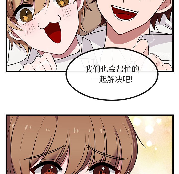 第12话 第 86 页
