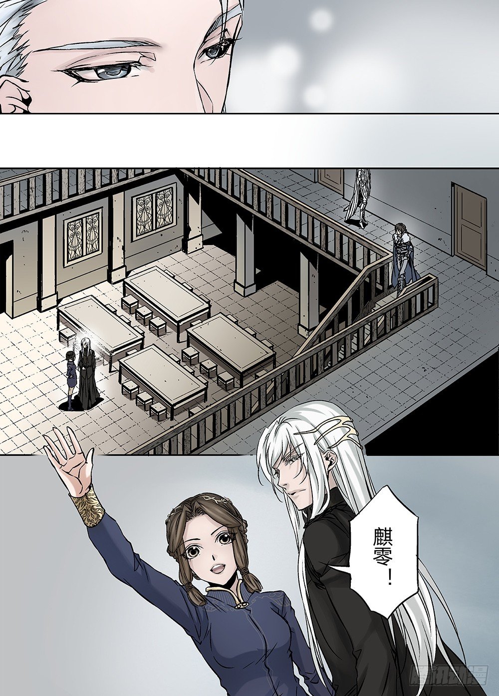冰雪临界 第23回 心脏01 第 12 页
