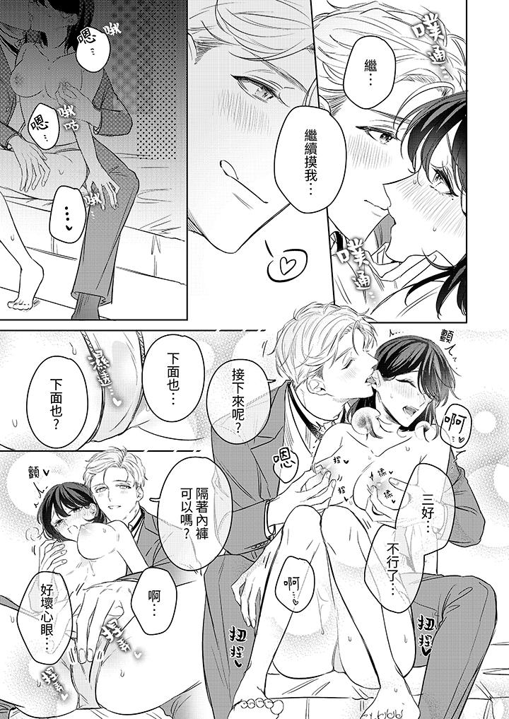 第16话 第 10 页
