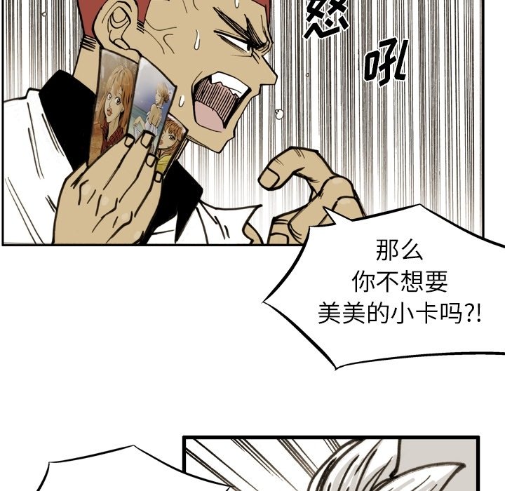 第53话 第 62 页