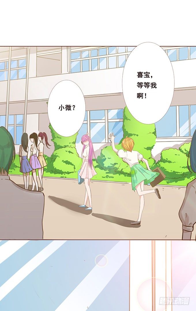 这个老师真是帅 第 6 页
