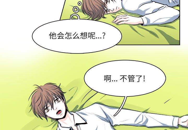 第17话 第 3 页