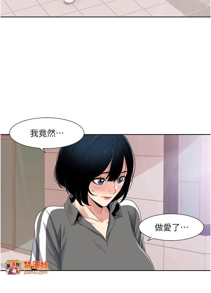 第35话 - 第一次做爱就高潮 第 11 页