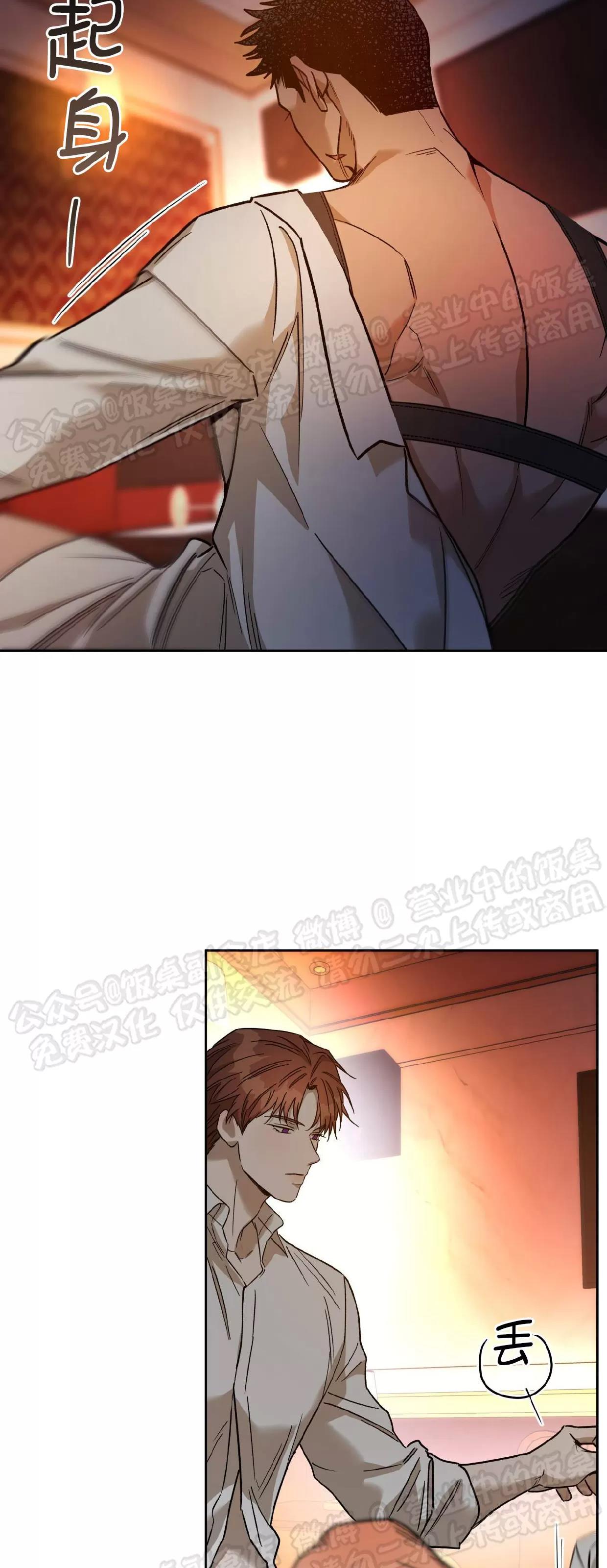 第81话 第 27 页