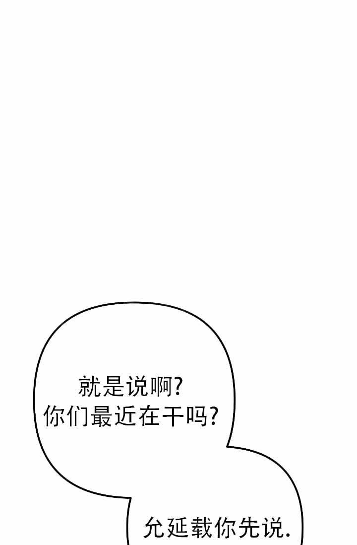 第8话 回来了 第 7 页