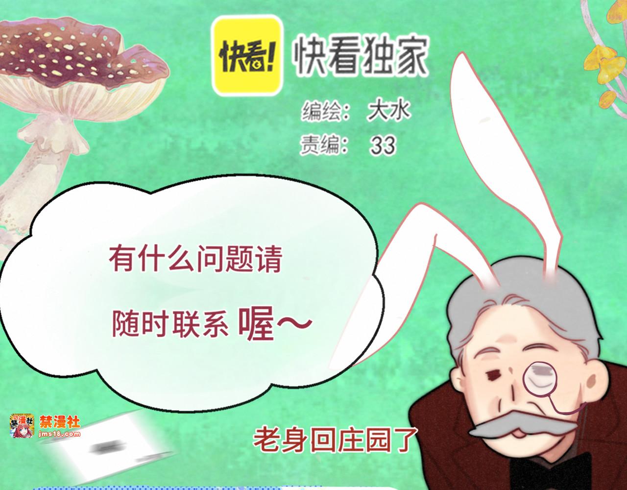完结篇（下） 第 43 页