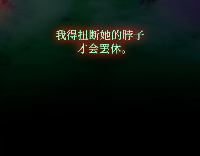 第49话 整晚共处一室 第 116 页