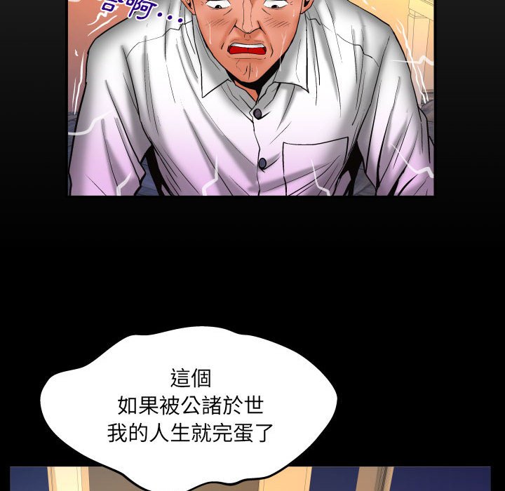 第84话 第 8 页
