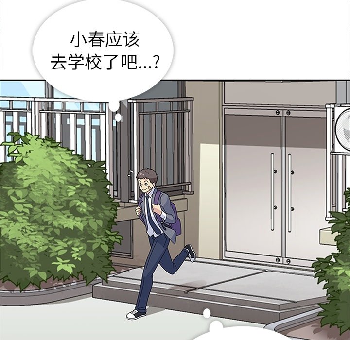 第24话 第 101 页