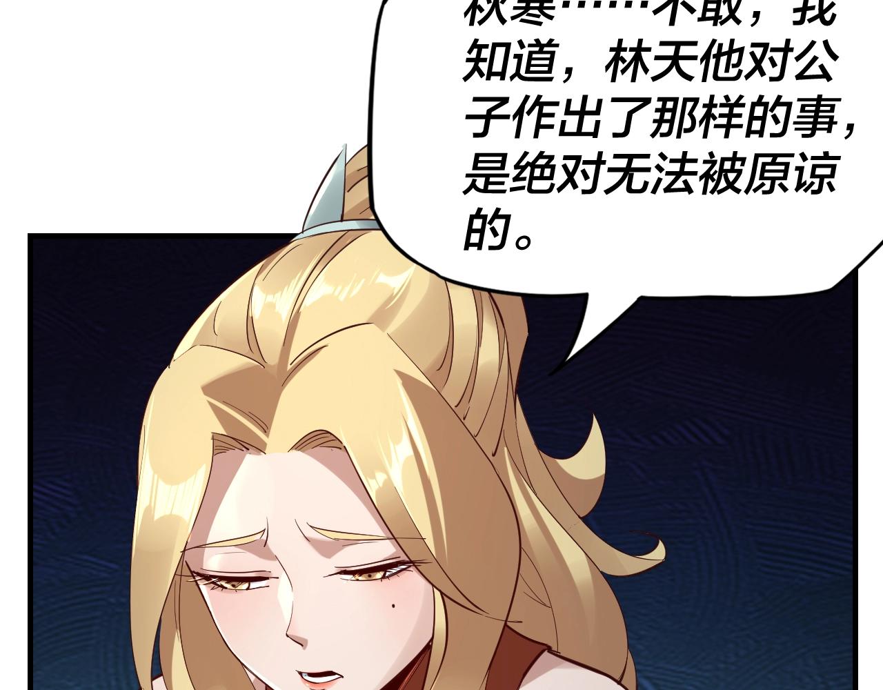 第14话 威压！ 第 20 页
