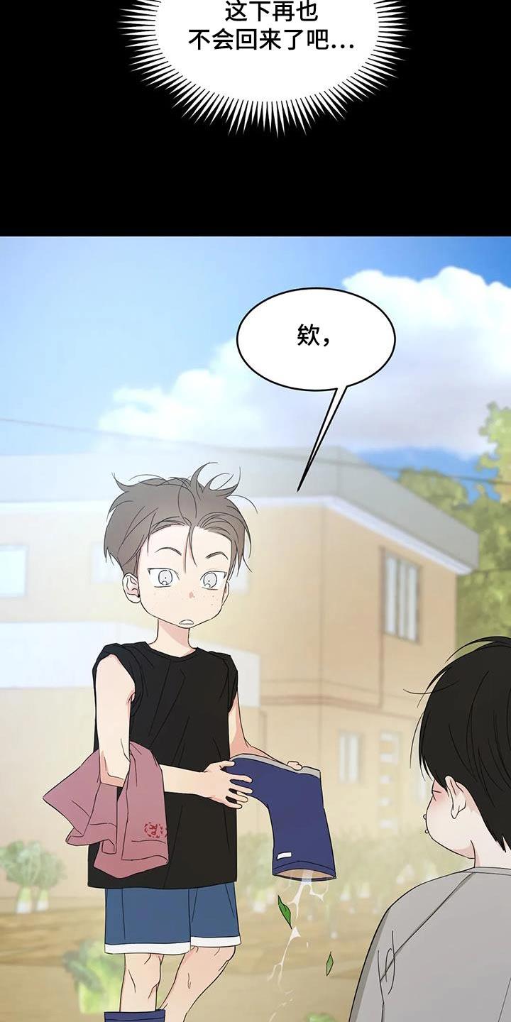 第168话 【第二季】孩子们 第 6 页
