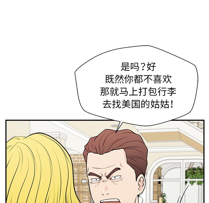 第29话 第 86 页