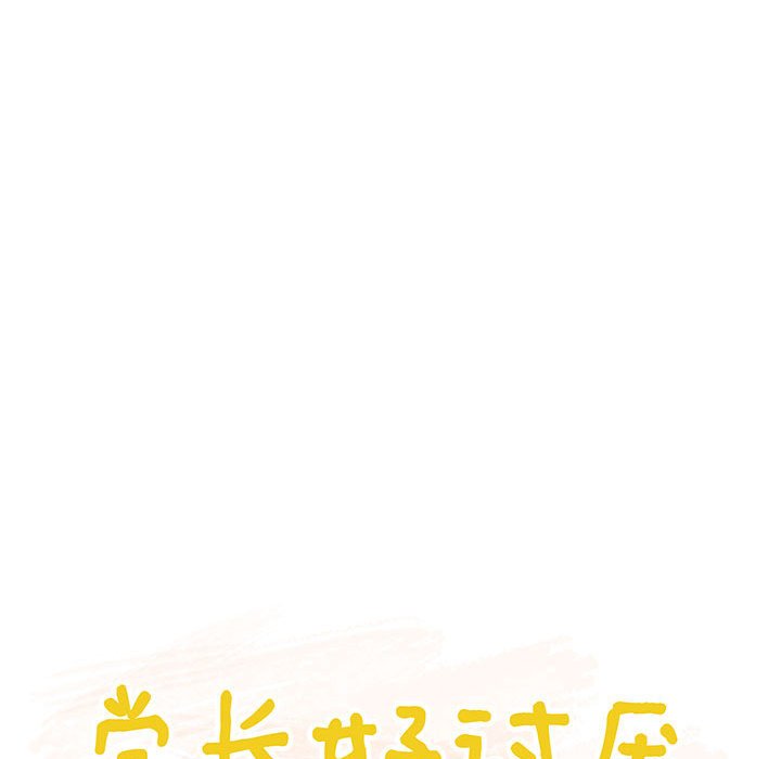 第65话 第 23 页