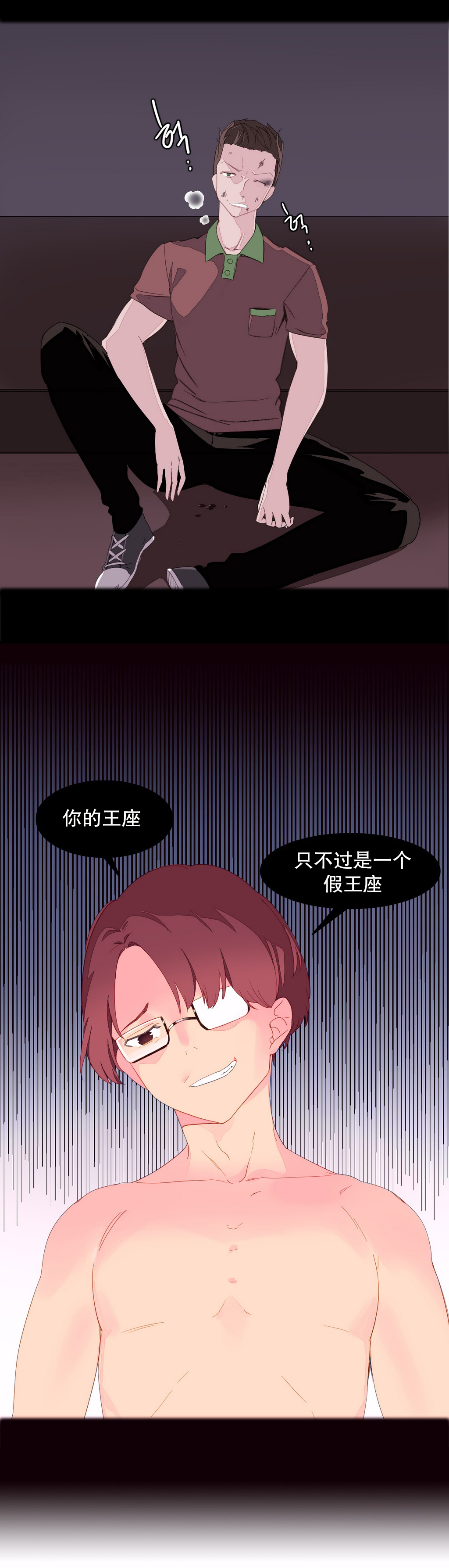 第1话 第 98 页