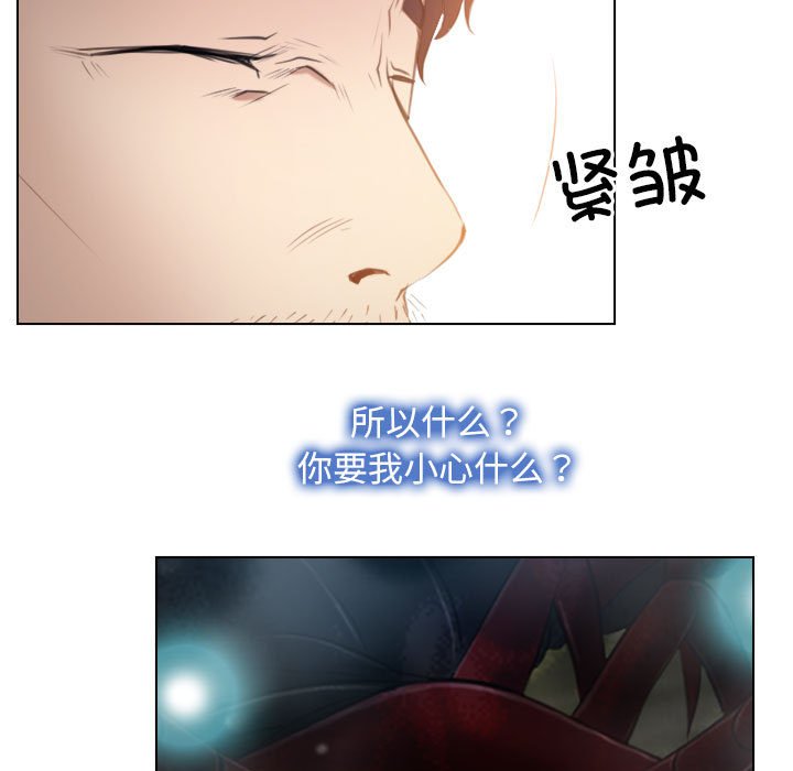 第3话 第 83 页