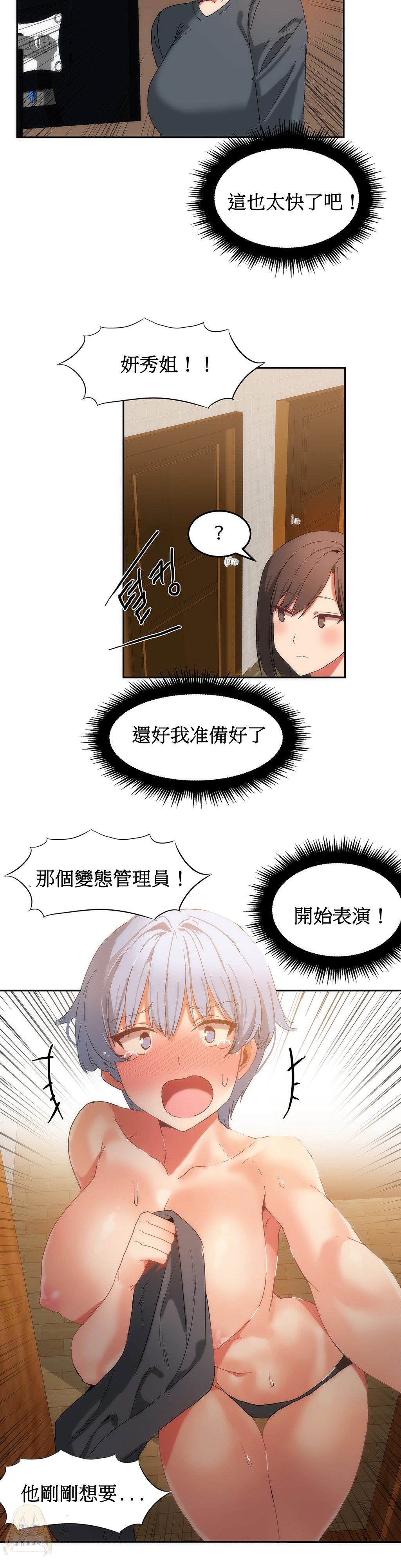 第1话 第 392 页