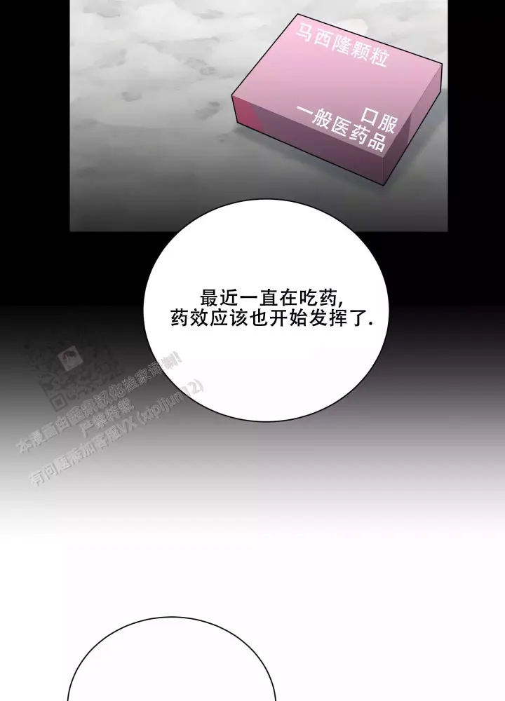 第14话 特殊激励（完结） 第 28 页