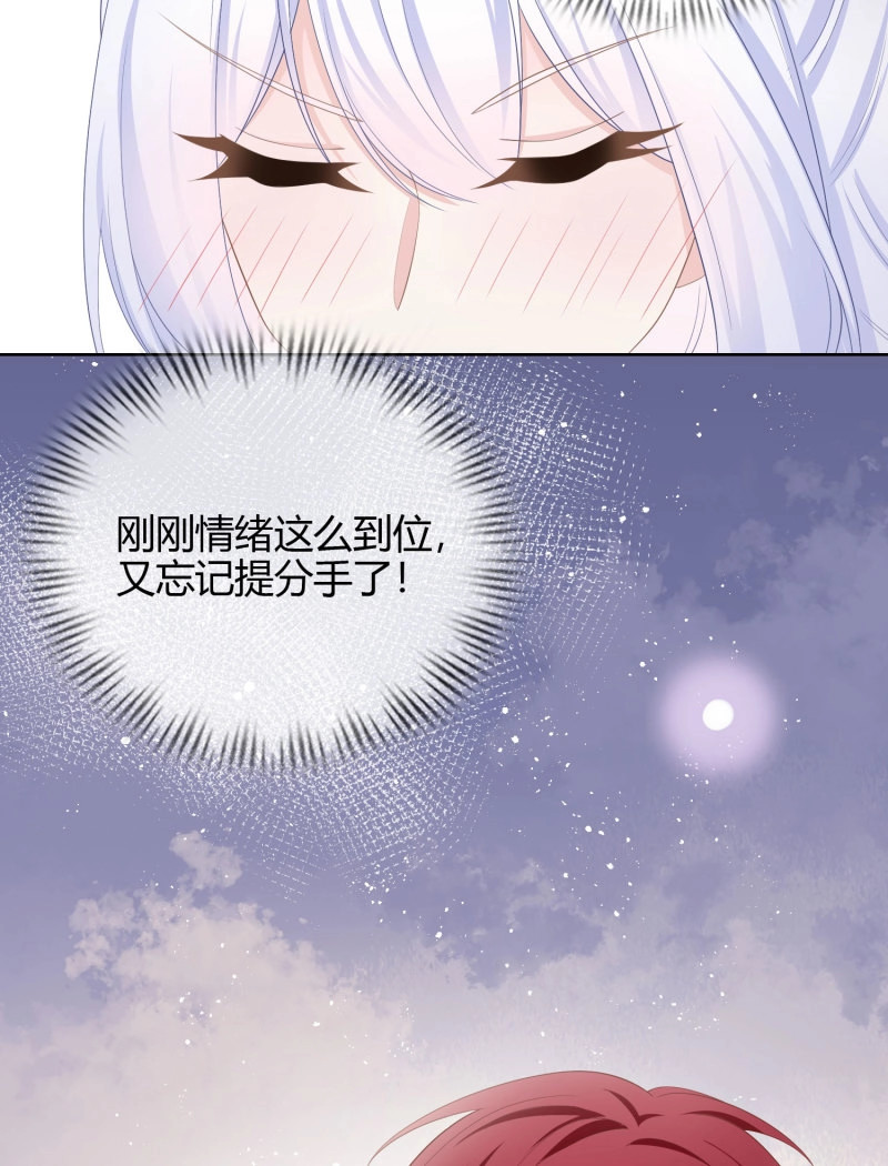 第20话 或许你不是 第 31 页
