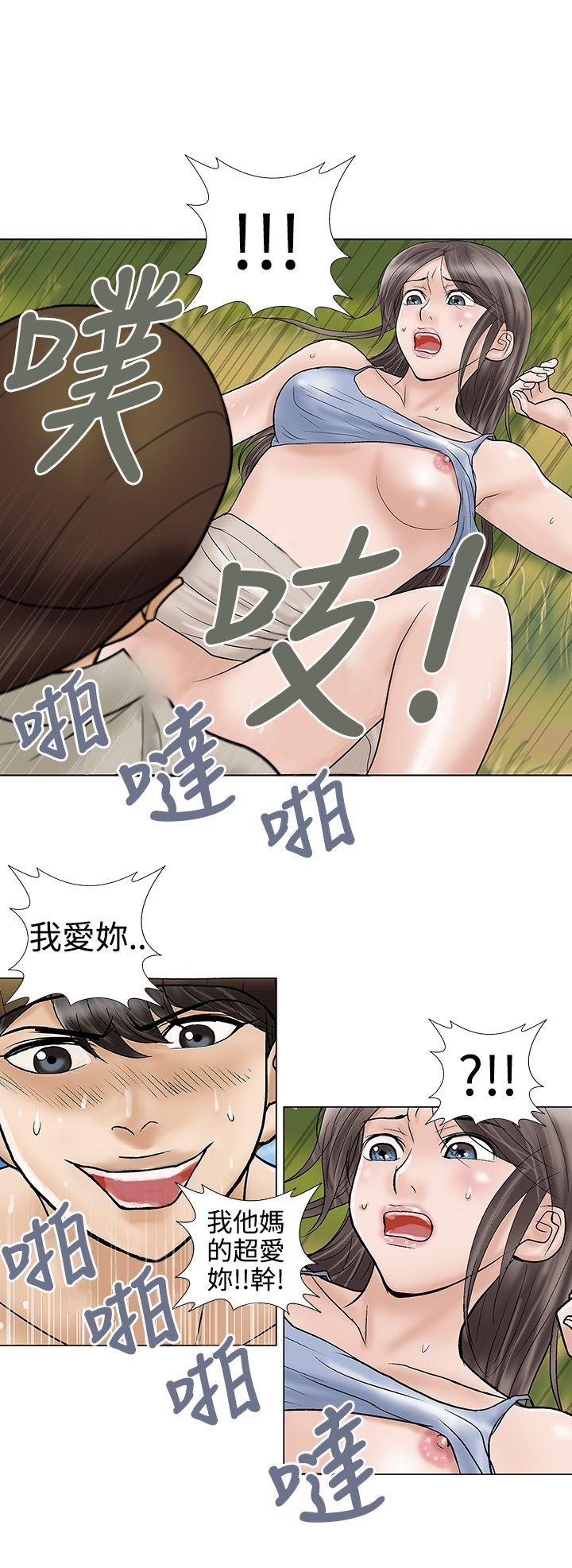 第31话 第 12 页