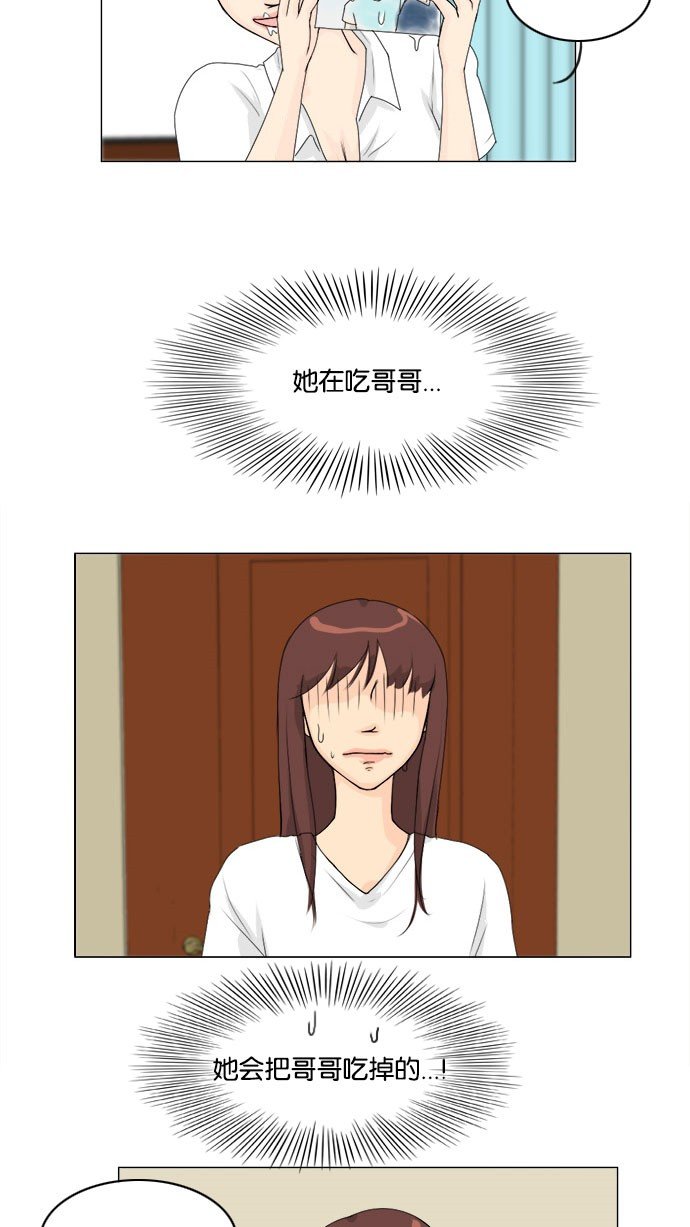 第56话 第 30 页