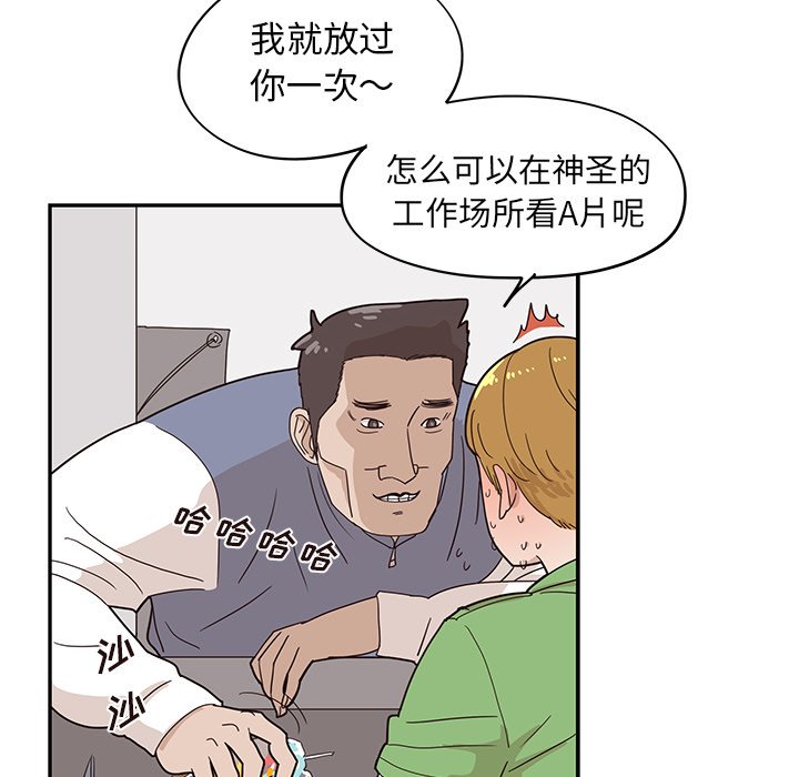 第43话 第 12 页