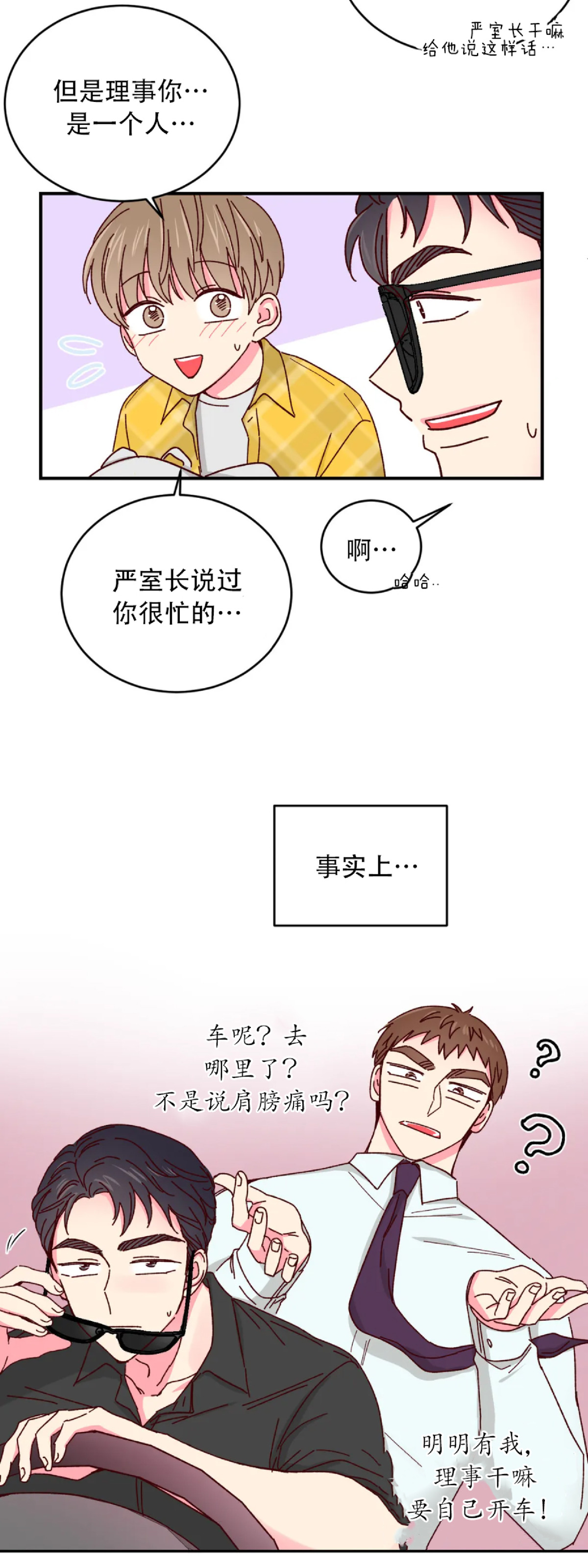 第32话 第 20 页