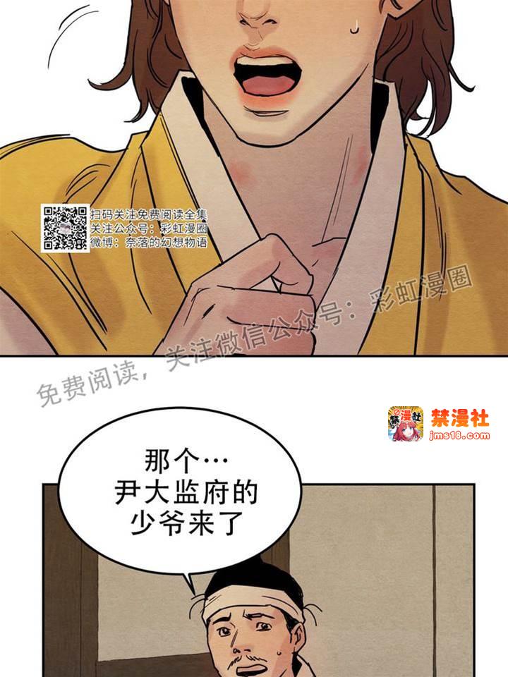 第3话 第 17 页