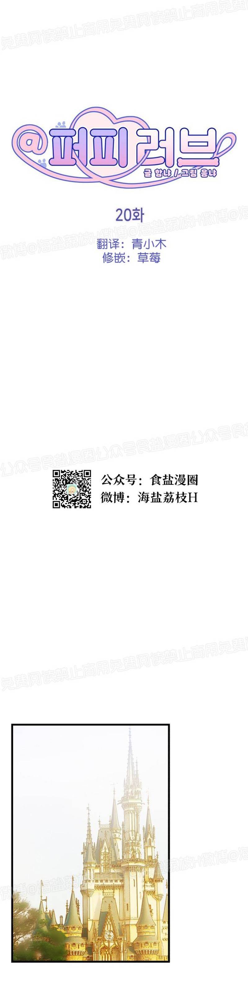 第20话 第一季完结 第 5 页