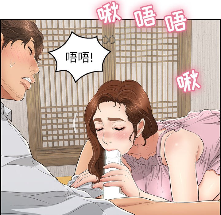 第41话 第 75 页