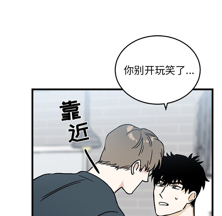 第7话 第 83 页