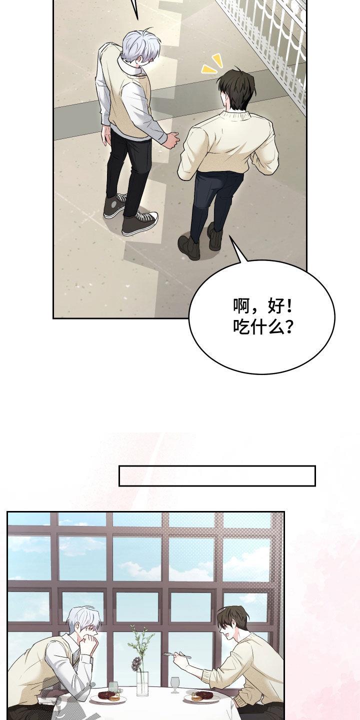 第23话 愿望都实现了 第 5 页