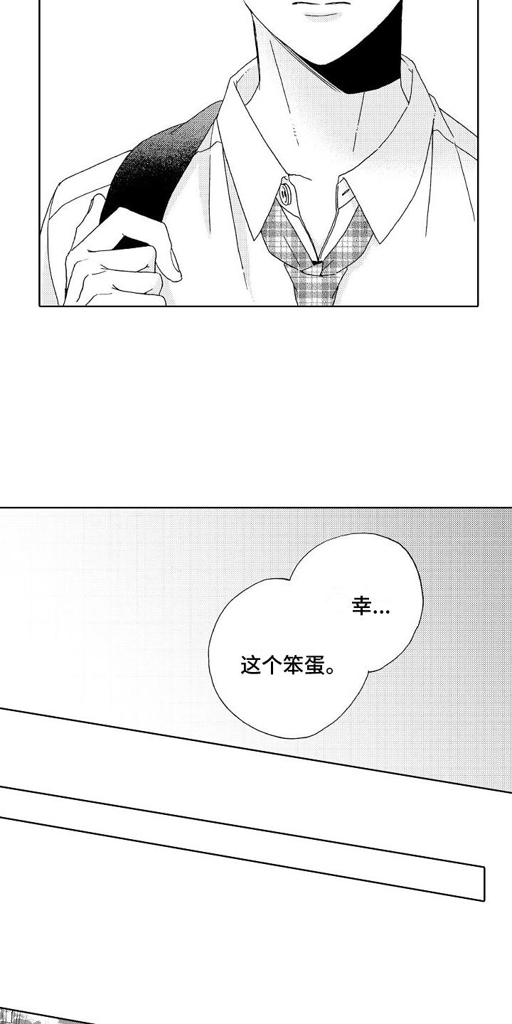 第22话 距离 第 17 页