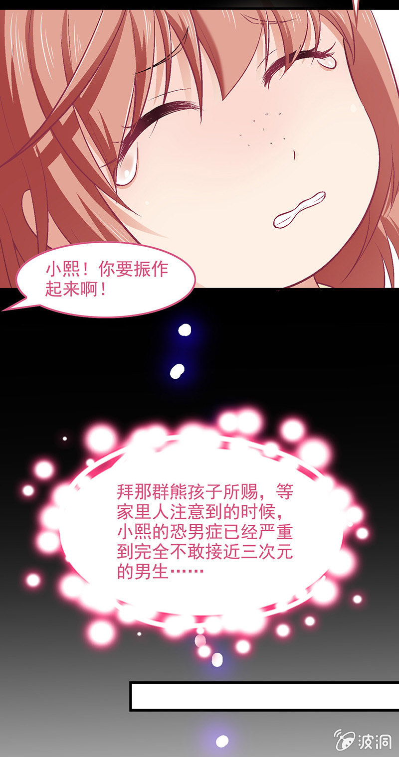 第六十六回 第 23 页