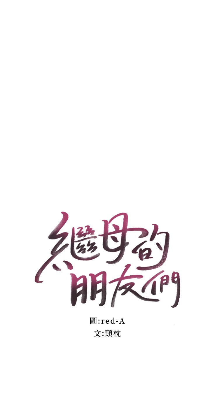 第114话 - 被插到泪眼汪汪的娜琏 第 3 页