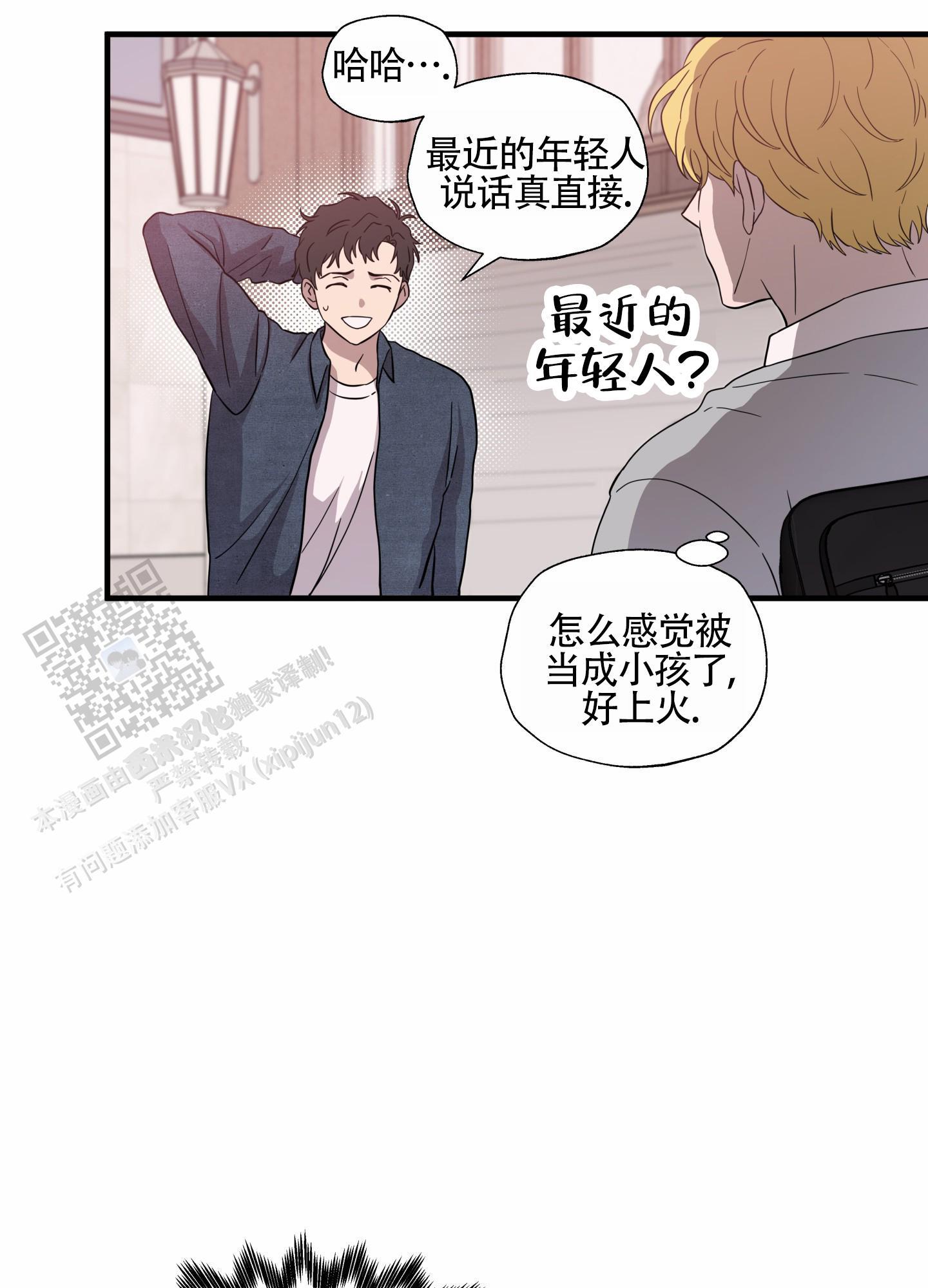 第10话 吃饭 第 35 页