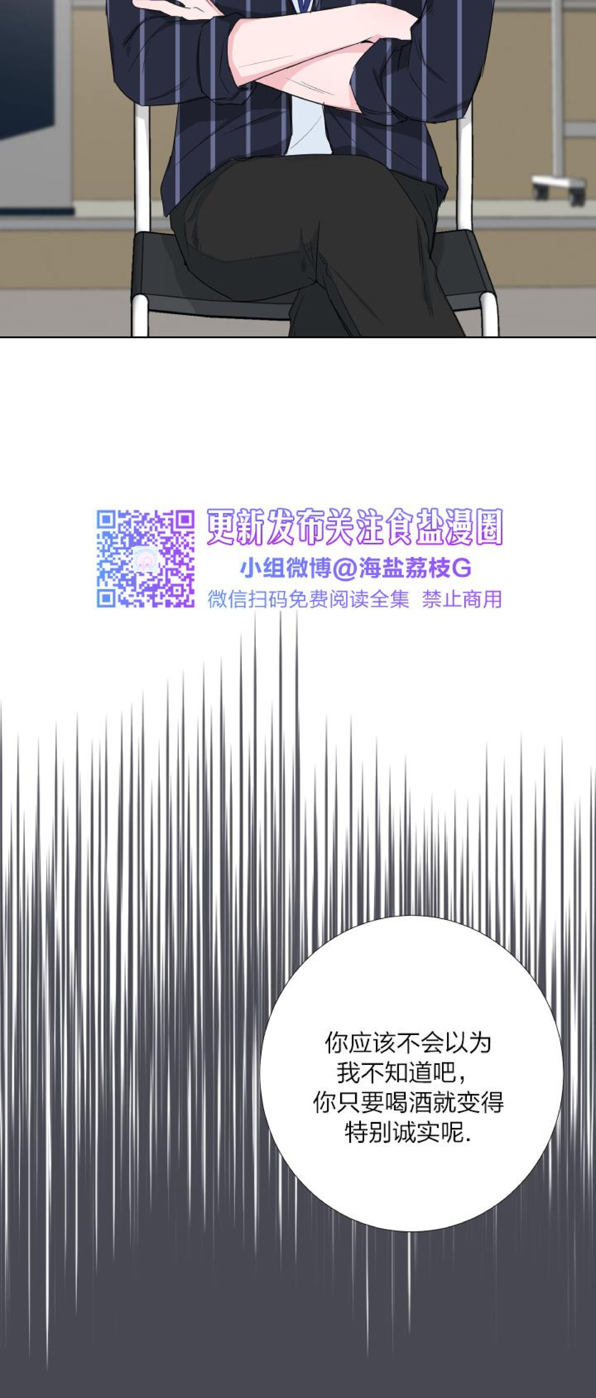 第10话 第 9 页