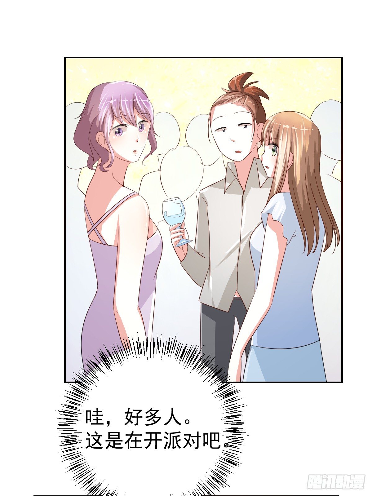 第十九话 第 8 页