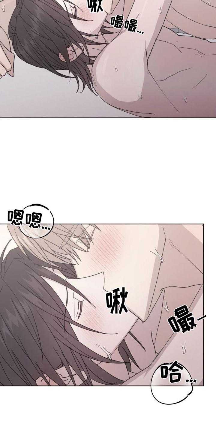 第11话 表白 第 9 页