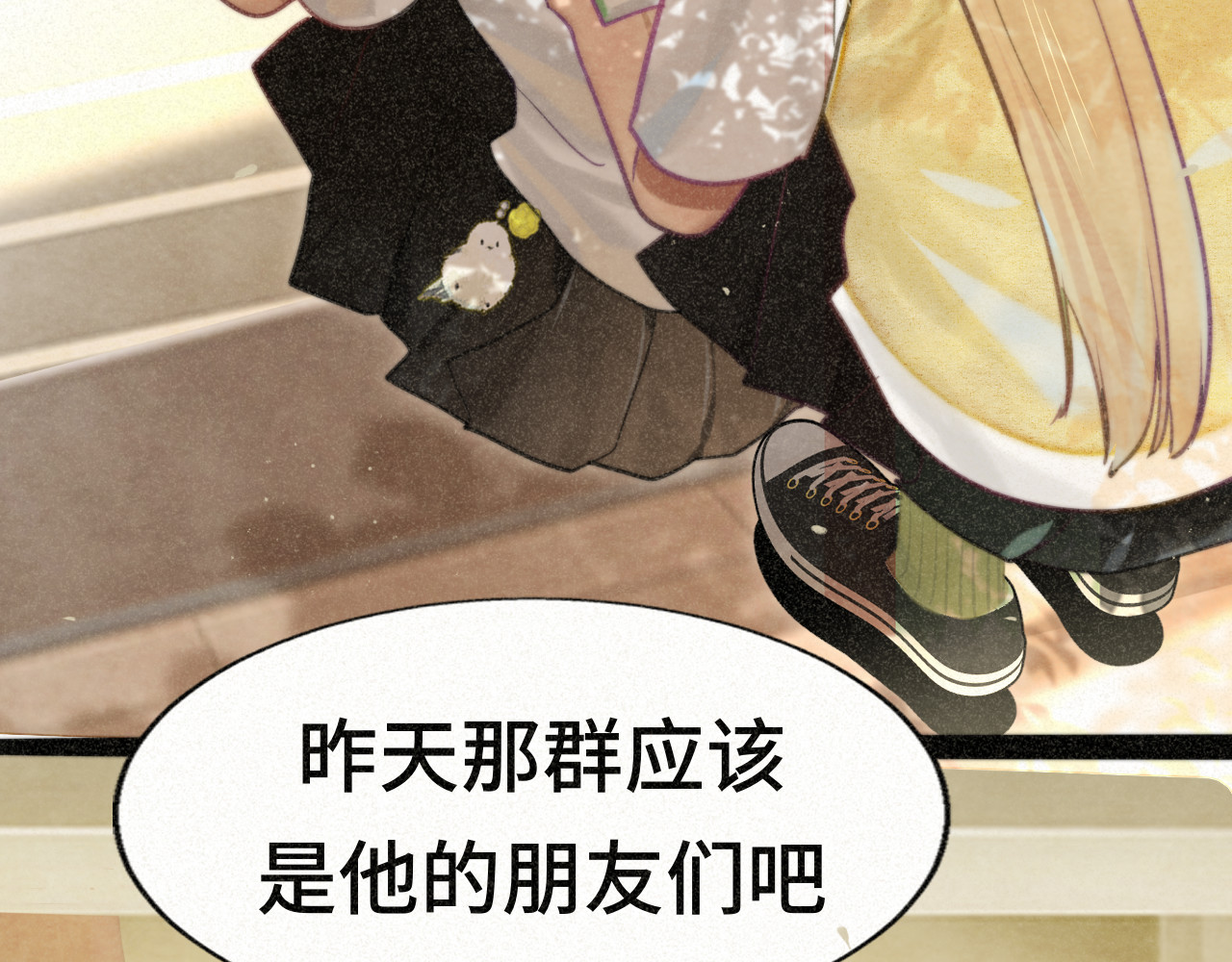 第93集初恋这件小事 第 61 页