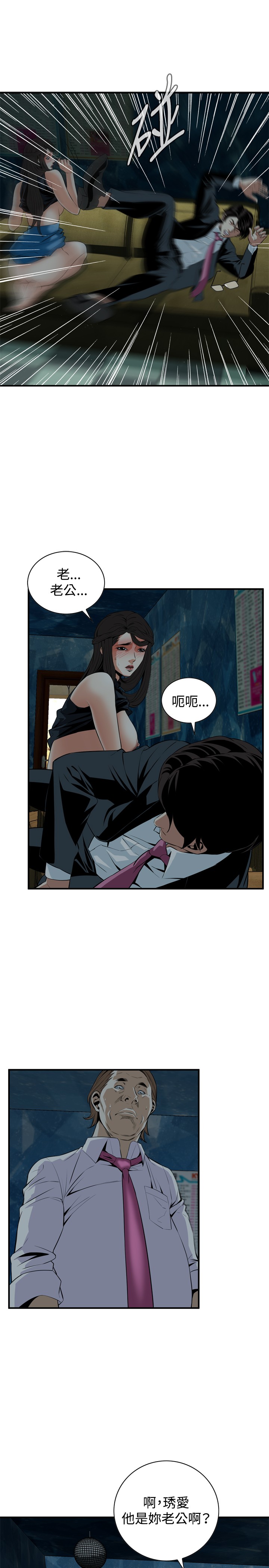 第1话 第 14 页